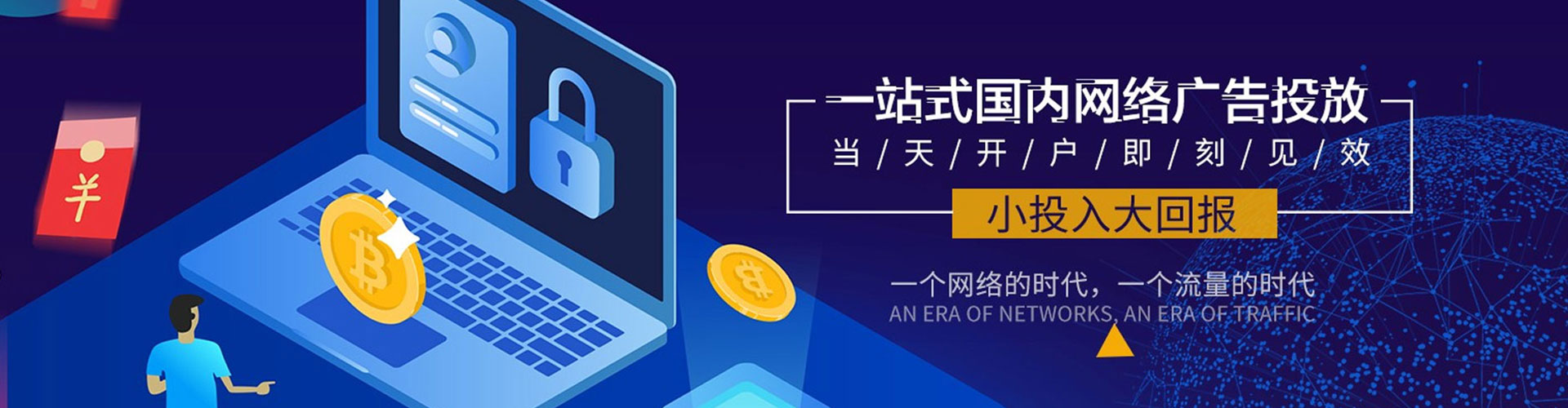 平南百度推广运营