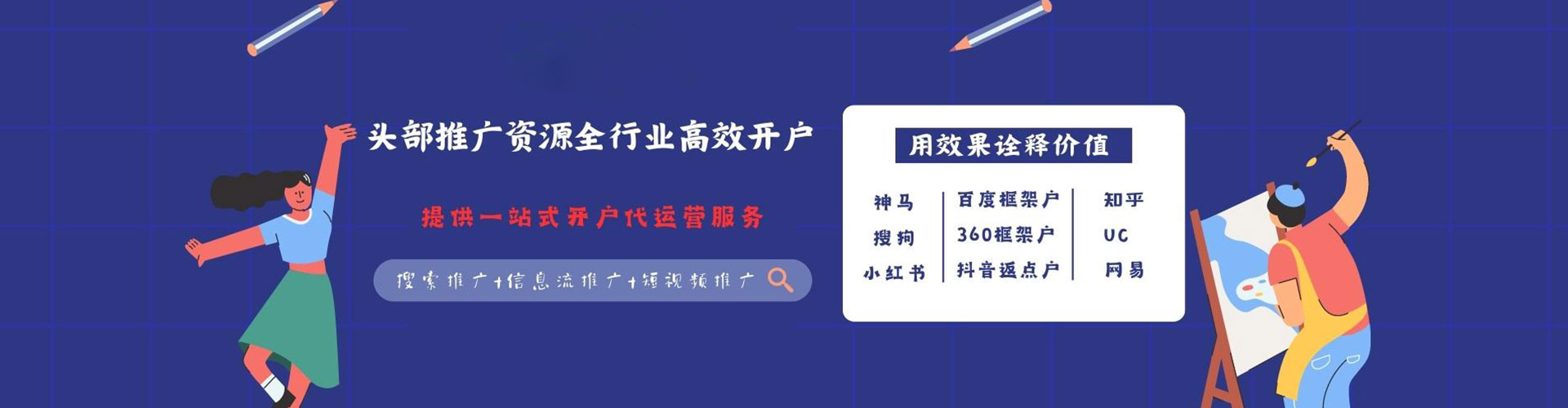 平南微博信息流